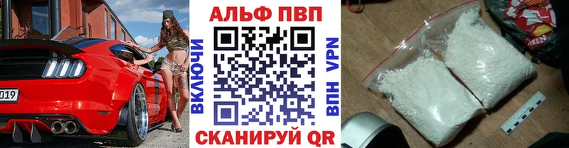 APVP Crystall  закладка  Тарко-Сале 