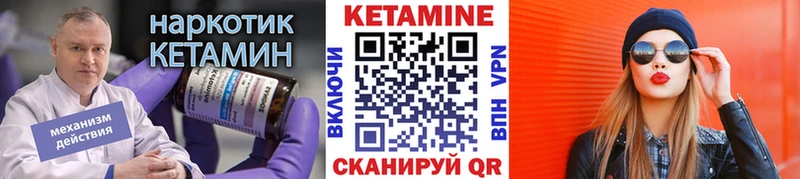 КЕТАМИН ketamine Тарко-Сале