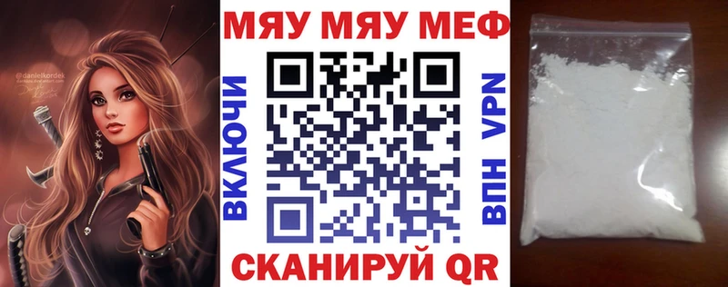 МЯУ-МЯУ кристаллы  Тарко-Сале 