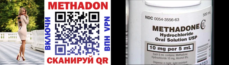Метадон methadone  блэк спрут ТОР  Тарко-Сале  наркошоп 